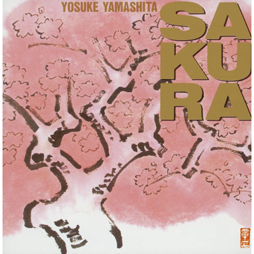 Sakura ジャケット