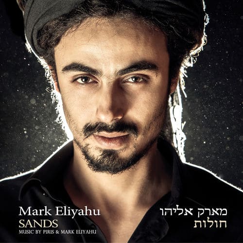 Mark Eliyahu - Sands