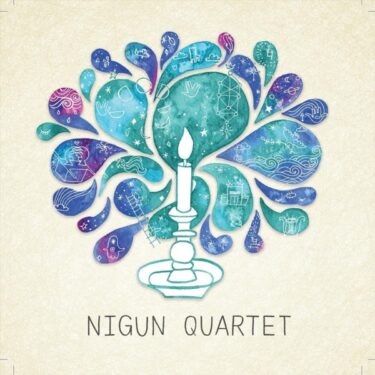 イスラエルジャズ最右翼、Nigun Quartet が奏でる純度100%ジューイッシュ・ジャズ