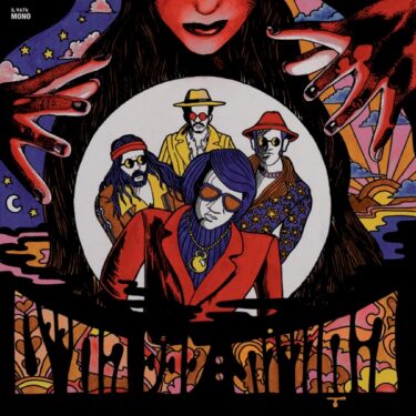 イスラエル発、今一番クレイジーなバンド。ウジ・ナヴォンの新譜は『生涯』