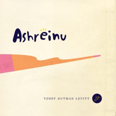 イスラエルのジャズシーンに返り咲いたベース奏者ヨセフ・ガトマン、ブラジル音楽に傾倒した新作