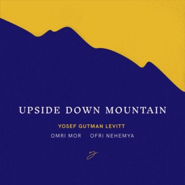 現行イスラエル・ジャズ最高峰のピアノトリオ！ヨセフ・ガトマンの新譜『Upside Down Mountain』
