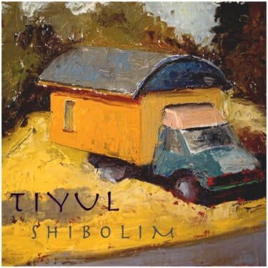 心の栄養になる上質な音楽。エルサレムのオーガニックなバンド、Tiyul デビュー作『Shibolim』