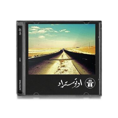 Autostrad ──想像を絶する凄まじいエネルギーでアラブ諸国を照らすヨルダン発のバンド。