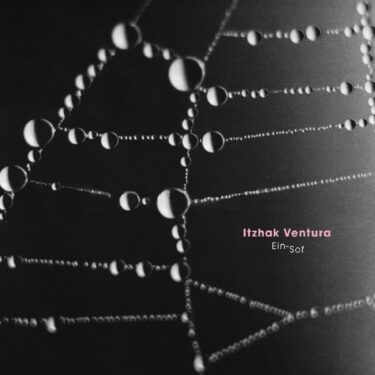 中東の葦笛ネイとエレクトロが融合したアンビエントジャズ。イツァーク・ヴェントゥーラ『Ein-Sof』