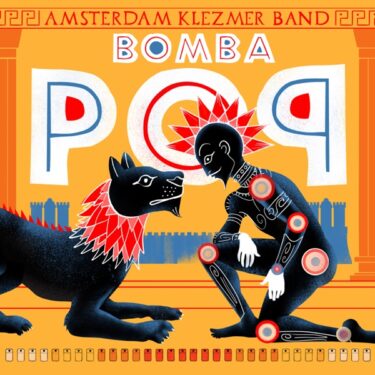 伝統音楽を軸に、あらゆる革新的な表現を試みる傑作。AKB新譜『Bomba Pop』