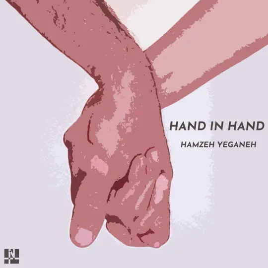 Hamzeh Yeganeh - Hand in Hand